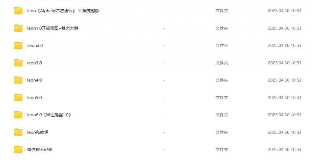 图片[1]-leon全套课程-666情感网