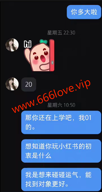 表哥速约教学-含小红书实战-666情感网